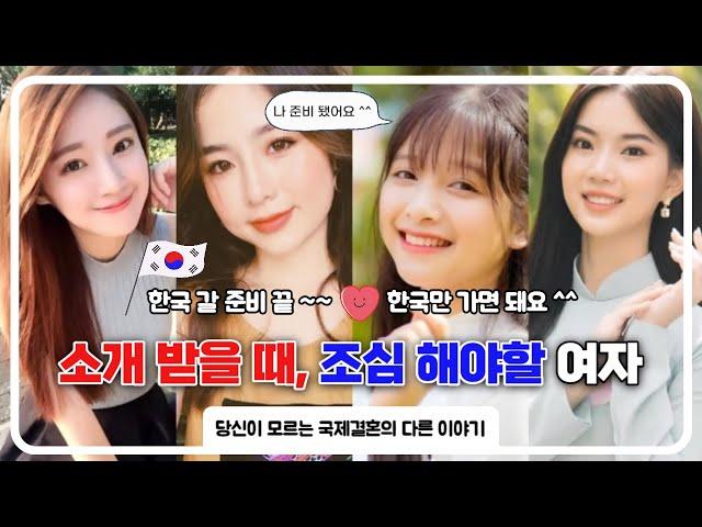 베트남 여자 이야기 2탄ㅣ베트남 국제결혼, 수상한 여자 이야기 (feat. 베트남 국제결혼)