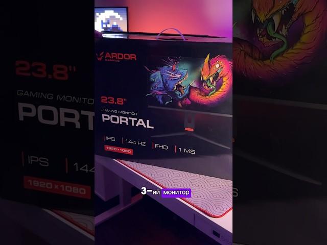 Обзор монитора Ardor Gaming Portal 24 #обзорпокупок #техника