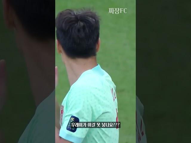 중국 해설진 마저 탄식하는 우레이의 골결
