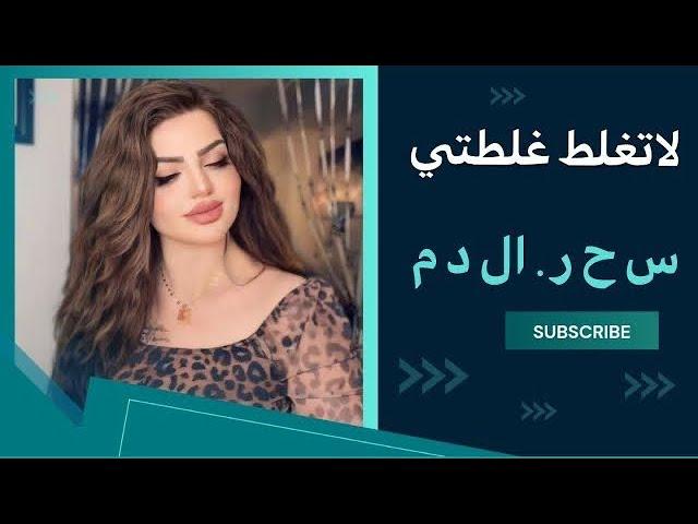 شيخ كلروك وعلوية كاروكة!!! قصة سحر ال د  م  ؟؟ بصوتي …. لااااتغلط غلطتي