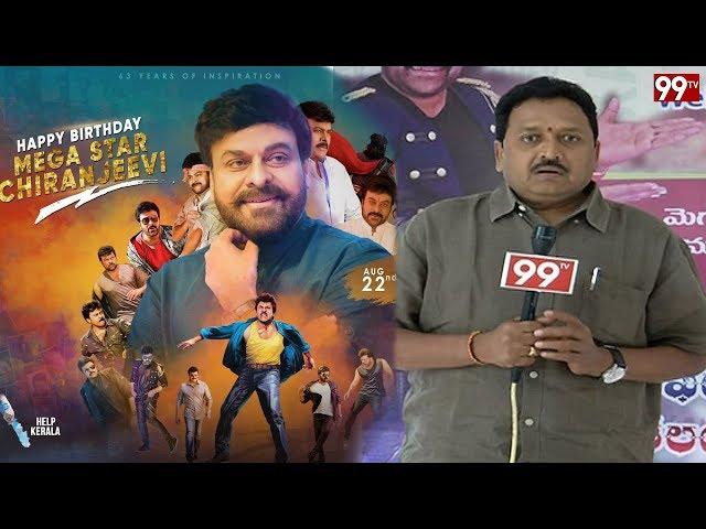 Chiranjeevi Yuvatha President Swami Naidu Wishes to Mega Star | 99TV Telugu