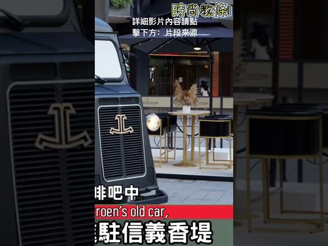 「時尚午報」積家1931 進駐信義香堤