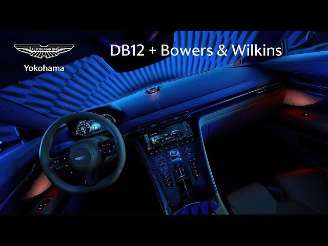 【ASTON MARTIN DB12 ＋ Bowers & Wilkins】