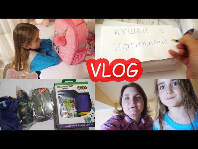 VLOG Впервые собираем портфель в школу