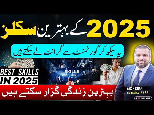 Top Skills to Learn in 2025 | Earn More & Get Government Grants in Canada