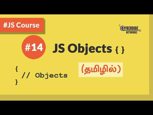 #14 - JavaScript Objects  - (தமிழில்) (Tamil) | JavaScript Course