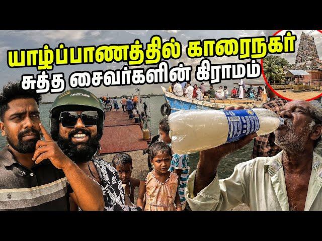 ஊர்காவத்துறையில்  குவியும் குருநகர் மீனவர்கள் | karainagar | jaffna | #jesivlogs