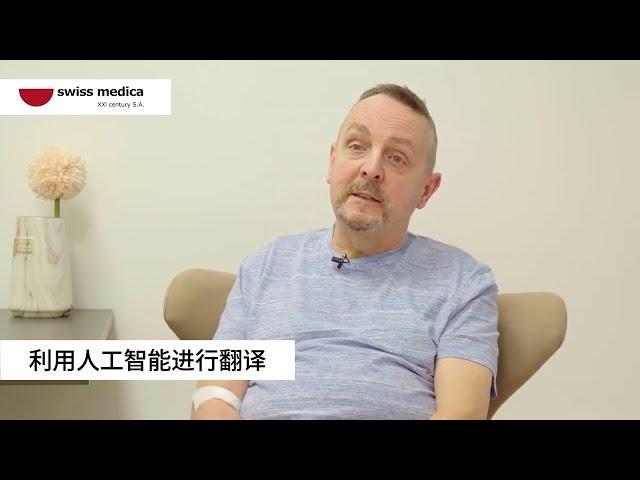 干细胞治疗多发性硬化症：避免轮椅依赖