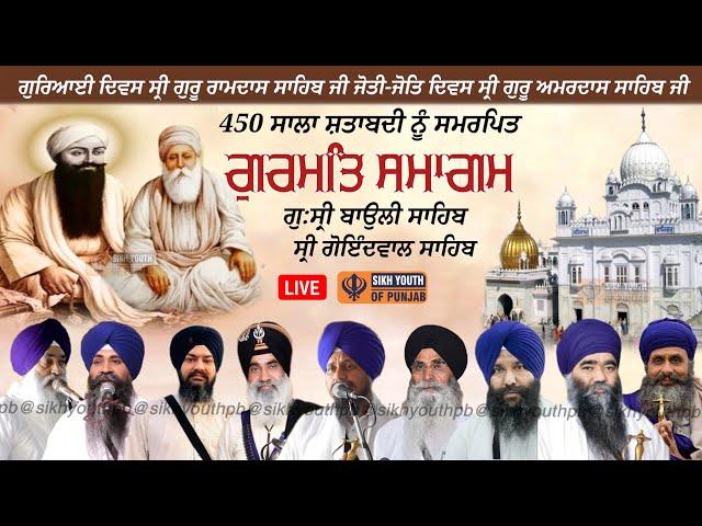 LIVE - 450 Salan Shatabadi Gurmat Samagam | Gurdwara Baoli Sahib, G. Sri Goindwal Sahib 18/9/2024