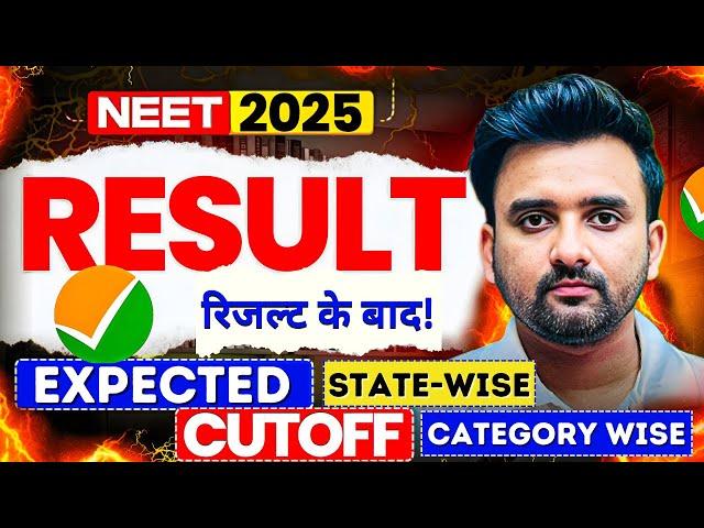 NEET 2025 RESULT रिजल्ट के बाद! !!Category wise Expected Cutoff||State wise Expected Cutoff