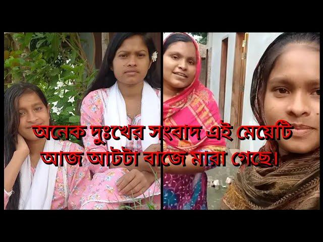 আদুরে আর দুনিয়াতে নাই ওয়াজ মারা গেল ইন্নালিল্লাহি ওয়া লিল্লাহি রাজিউন। /khuki vlogz