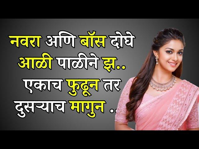 बोधकथा  धार्मिक कथा  पौराणिक कथा Marathi story | Marathi Suvichar | #कथा #हृदयस्पर्शीकथा