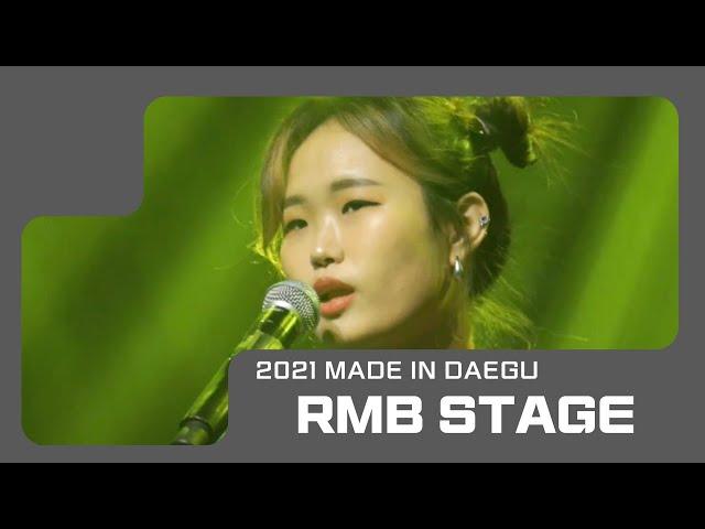 2021 Made in Daegu - 대구음악창작소