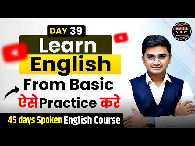 Day 39 | Use of Able to in One Class  | Zero to Zenith 45 Days Spoken English Course