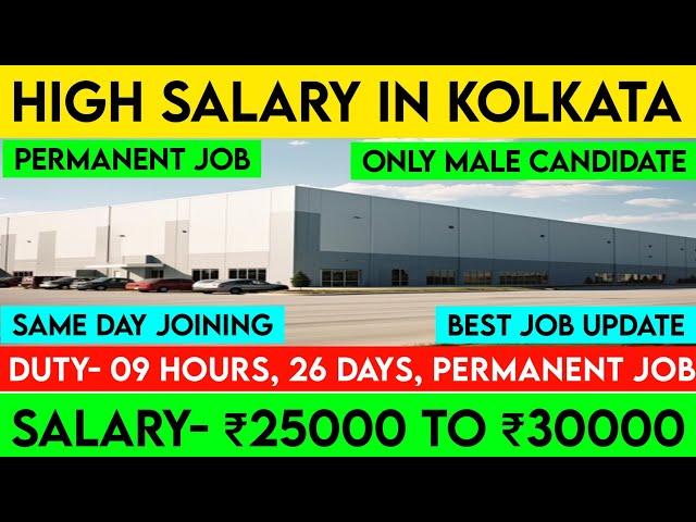 Highest Salary Job In Kolkata 2024 | Jobs In Kolkata 2024