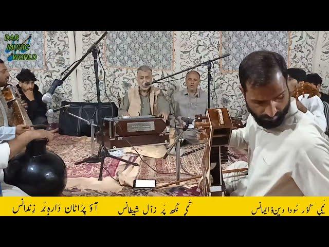 Yem Kor Souda Deene Emans, Lyrics: Fayaz Ahmad Mir Wanpora || Ab Rashid Hafiz at wanpora 25/09/2024