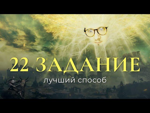 Самый легкий способ для Задания №22 в ЕГЭ по Информатике // Информатик Родя