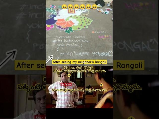 Rangoli #shorts #trending #rangoli #pongal #sankranthi #muggu #telugucomedy #bramhanandam