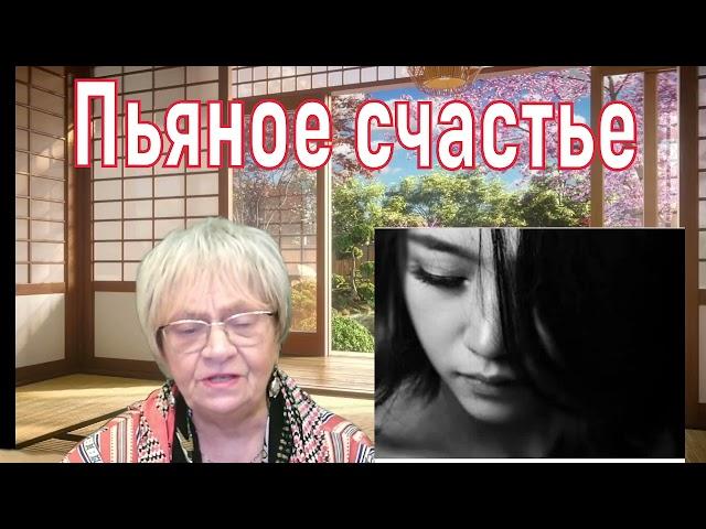 История из жизни. Женщина нашла счастье с алкашом и лодырем. И другого не хочет. У подруги ещё хуже