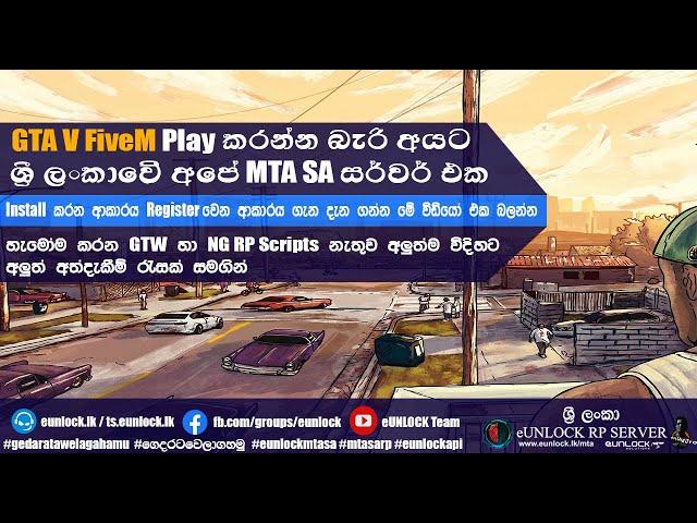 Sri Lanka eUNLOCK MTA SA Roleplay Server (How to register) 2024 #mtasrilanka