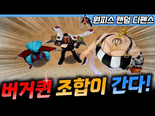 버거퀸 조합 이거 좋습니다! - 원랜디 l 이니