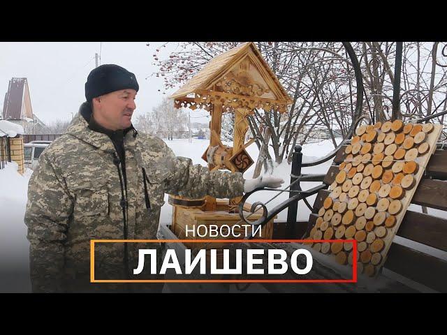 Новости Лаишевского района от 27 января на#UTV