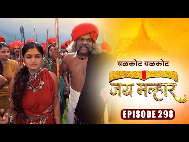 खंडेरायांचा १२ वर्षांचा वनवास आता संम्पणार | जय मल्हार | Full Episode 298 | Zee5 Marathi Classics