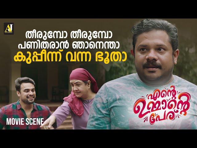 അനക്ക് എല്ലാം ഞാൻ പഠിപ്പിച്ചു തരും | malayalam movie | malayalam movie scenes #malayalammovie #movie