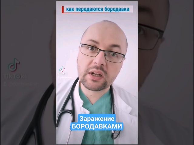 Как передаются бородавки? #бородавки #папилломы #заражение #инфекции