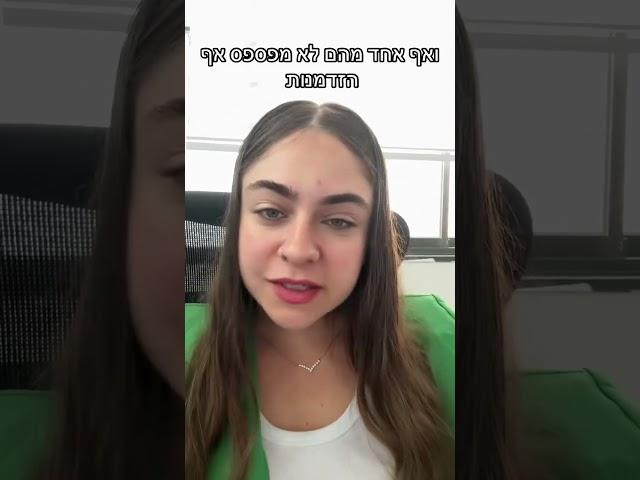 תכלס עדיף לא?