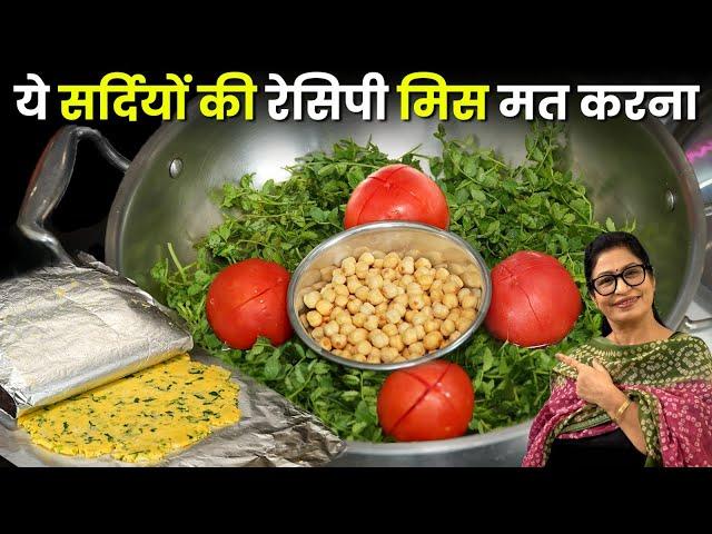 इन सर्दियों में बनाये चने की भाजी और मक्के का रोटला | Chane Ki Bhaji, Makke Ki Roti, Winter Special