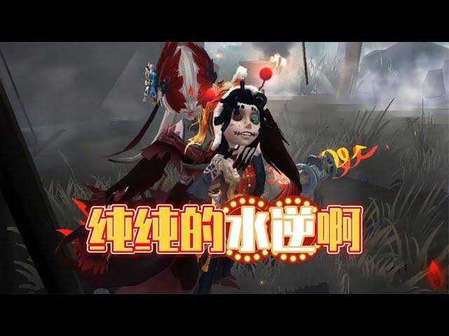 第五人格：咔咔一顿失误，纯纯的水逆啊？