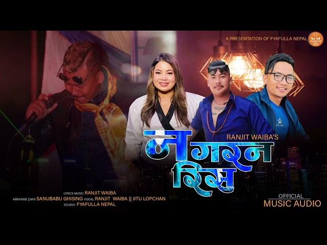 Nagarana Ris(Mathi Mathi Gaubata Mo Aako) New Tamang Selo Song Ft.Ranjit Waiba ,Jitu Lopchan 2023