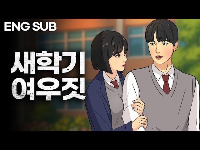 Boy-Crazy Schoolgirl Steals the Hottest Boyfriend! ㅣSSIK ep.5