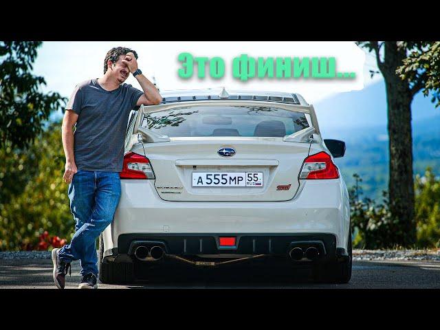 500+лс Б/У Subaru WRX STI за 5 миллионов на повседнев?! 