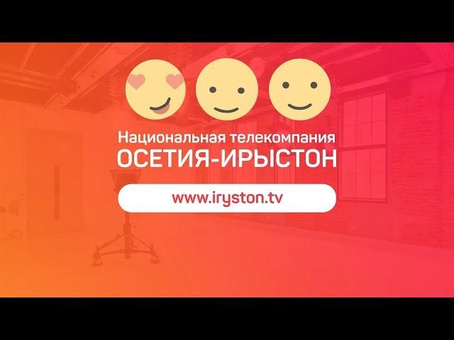 iRYSTONTV / Дневник. Четвёртый