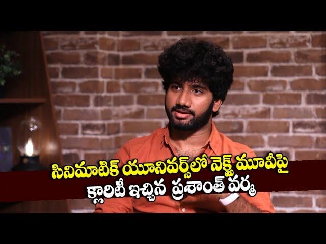 Prasanth Varma Gives Clarity on Cinematic Universe Next Movie | Silver Screen