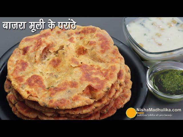 खस्ता-सॉफ्ट स्पेशल बाजरा मूली के परांठे-सर्दियों की सौगात-Healthy & Tasty Bajra Mooli Paratha Recipe