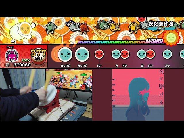 YOASOBI - Racing Into The Night Tatacon play 【Taiko no Tatsujin: Drum 'n' Fun!】