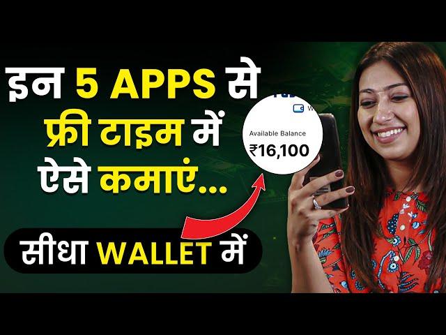 Top 5 Mobile Earning Apps For Students | How to Earn Money Online For Students? | Money Making Apps