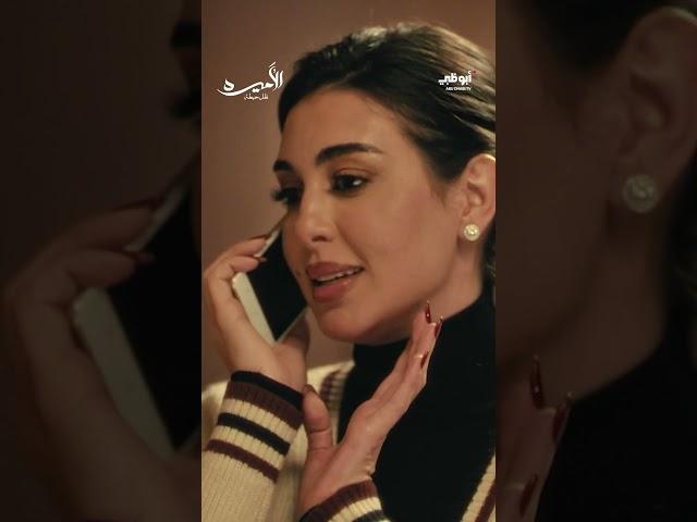 حان الوقت لتسترد زينب حقوقها من أسامة.. لكن هل ستنجح؟ | مسلسل الأميرة "ظل حيطة"