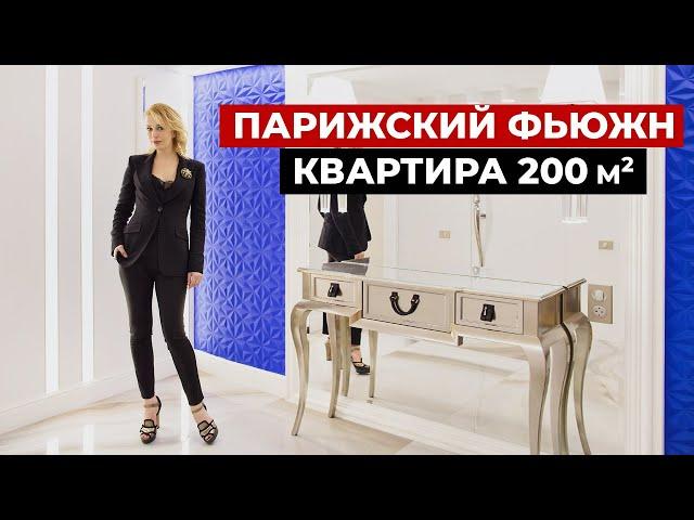 Обзор двухуровневой квартиры в стиле фьюжн. Дизайн интерьера, современный стиль, рум тур.