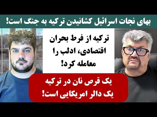 جمهوری پنجم | رزاق مامون | پامیر مأمون | 4160 | بهای نجات ا*****ل کشانیدن ترکیه به جنگ است