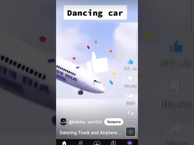 Dancing Car