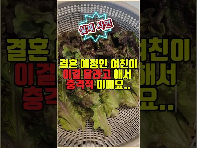 여친이 이걸요구해서 충격이에요..
