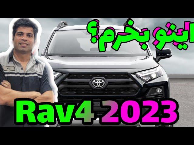 خودرو تویوتا Rav4 مدل 2023 تست و بررسی