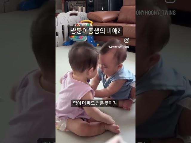 100만뷰쌍둥이동생의비애#shorts #shortsbaby #쇼츠 #아기쇼츠 #twins #twinbabys #babytwins #쌍둥이 #아기 #baby #cute