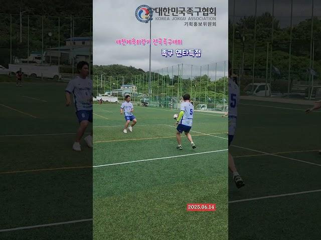 족구 연타 공격 영상모음 제12회 대한체육회장기 전국족구대회