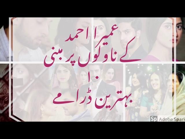 Top 10 Dramas based on Umera Ahmed novels | Pakistani dramas | Hum tv | Ary digital | Geo