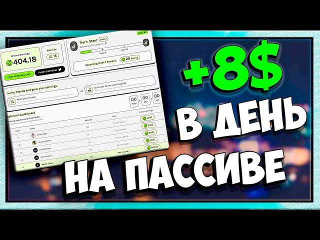 GRASS | Как начать зарабатывать? | ОБЗОР